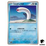 Wiglett C 044/190 SV4a Shiny Treasure Pokemon Card Japan
