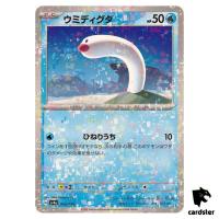 Wiglett 044/190 Reverse Holo SV4a Shiny Treasure Pokemon Card Japan