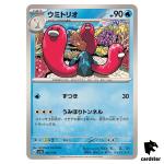 Wugtrio C 045/190 SV4a Shiny Treasure Pokemon Card Japan
