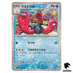 Wugtrio 045/190 Reverse Holo SV4a Shiny Treasure Pokemon Card Japan
