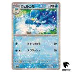 Quaxwell 042/190 Reverse Holo SV4a Shiny Treasure Pokemon Card Japan
