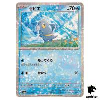 Frigibax 051/190 Reverse Holo SV4a Shiny Treasure Pokemon Card Japan