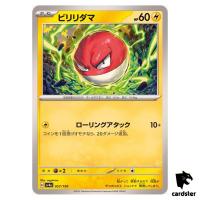 Voltorb C 057/190 SV4a Shiny Treasure Pokemon Card Japan