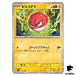 Voltorb 057/190 Reverse Holo SV4a Shiny Treasure Pokemon Card Japan