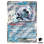 Chien-Pao ex RR 054/190 SV4a Shiny Treasure Pokemon Card Japan