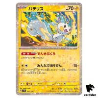 Pachirisu 062/190 Reverse Holo SV4a Shiny Treasure Pokemon Card Japan
