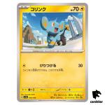 Shinx C 059/190 SV4a Shiny Treasure Pokemon Card Japan