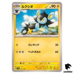 Luxio C 060/190 SV4a Shiny Treasure Pokemon Card Japan