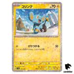 Shinx 059/190 Reverse Holo SV4a Shiny Treasure Pokemon Card Japan