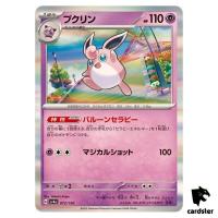 Wigglytuff R 072/190 SV4a Shiny Treasure Pokemon Card Japan