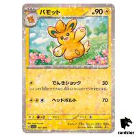 Pawmo 067/190 Reverse Holo SV4a Shiny Treasure Pokemon Card Japan