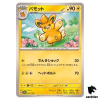 Pawmo C 067/190 SV4a Shiny Treasure Pokemon Card Japan