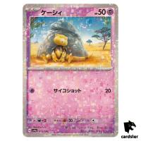 Abra 073/190 Reverse Holo SV4a Shiny Treasure Pokemon Card Japan