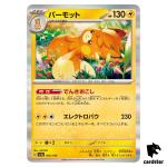 Pawmot R 068/190 SV4a Shiny Treasure Pokemon Card Japan