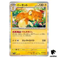 Pawmot R 068/190 SV4a Shiny Treasure Pokemon Card Japan