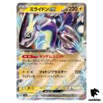 Miraidon ex RR 071/190 SV4a Shiny Treasure Pokemon Card Japan