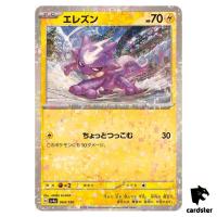 Toxel 064/190 Reverse Holo SV4a Shiny Treasure Pokemon Card Japan