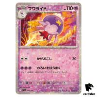 Drifblim 084/190 Reverse Holo SV4a Shiny Treasure Pokemon Card Japan