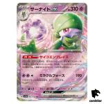 Gardevoir ex RR 082/190 SV4a Shiny Treasure Pokemon Card Japan