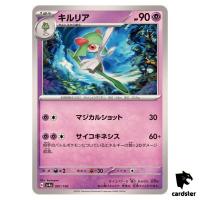 Kirlia C 081/190 SV4a Shiny Treasure Pokemon Card Japan