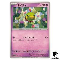 Natu C 078/190 SV4a Shiny Treasure Pokemon Card Japan