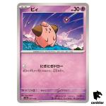 Cleffa C 077/190 [Non-Holo] SV4a Shiny Treasure Pokemon Card Japan