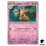 Kadabra 074/190 Reverse Holo SV4a Shiny Treasure Pokemon Card Japan