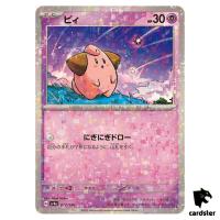 Cleffa 077/190 [Reverse Holo] SV4a Shiny Treasure Pokemon Card Japanese