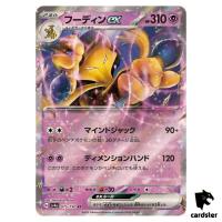 Alakazam ex RR 075/190 SV4a Shiny Treasure Pokemon Card Japan