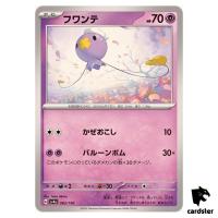 Drifloon C 083/190 SV4a Shiny Treasure Pokemon Card Japan