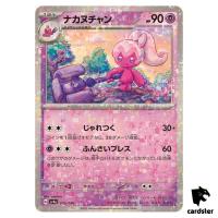 Tinkatuff 095/190 Reverse Holo SV4a Shiny Treasure Pokemon Card Japan
