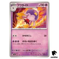 Drifblim C 084/190 SV4a Shiny Treasure Pokemon Card Japan