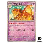 Dachsbun 090/190 Reverse Holo SV4a Shiny Treasure Pokemon Card Japan