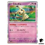 Mimikyu R 088/190 SV4a Shiny Treasure Pokemon Card Japan