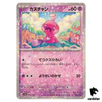 Tinakatink 094/190 Reverse Holo SV4a Shiny Treasure Pokemon Card Japan