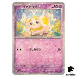 Fidough 089/190 Reverse Holo SV4a Shiny Treasure Pokemon Card Japan