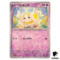 Fidough 089/190 Reverse Holo SV4a Shiny Treasure Pokemon Card Japan