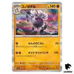 Annihilape R 102/190 SV4a Shiny Treasure Pokemon Card Japan