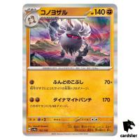 Annihilape R 102/190 SV4a Shiny Treasure Pokemon Card Japan