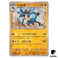 Lucario 105/190 Reverse Holo SV4a Shiny Treasure Pokemon Card Japan