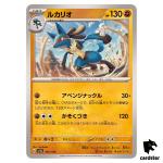 Lucario C 105/190 SV4a Shiny Treasure Pokemon Card Japan