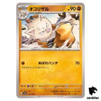 Primeape C 101/190 SV4a Shiny Treasure Pokemon Card Japan