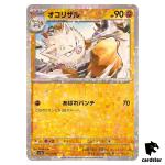 Primeape 101/190 Reverse Holo SV4a Shiny Treasure Pokemon Card Japan