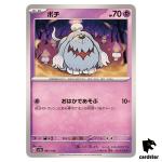 Greavard C 097/190 SV4a Shiny Treasure Pokemon Card Japan