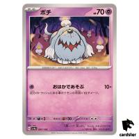 Greavard C 097/190 SV4a Shiny Treasure Pokemon Card Japan