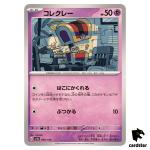 Gimmighoul C 099/190 SV4a Shiny Treasure Pokemon Card Japan