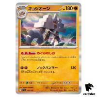 Garganacl R 109/190 SV4a Shiny Treasure Pokemon Card Japan