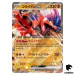 Koraidon ex RR 114/190 SV4a Shiny Treasure Pokemon Card Japan