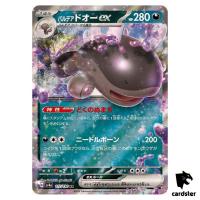 Paldean Clodsire ex RR 117/190 SV4a Shiny Treasure Pokemon Card