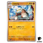 Naclstack C 108/190 SV4a Shiny Treasure Pokemon Card Japan